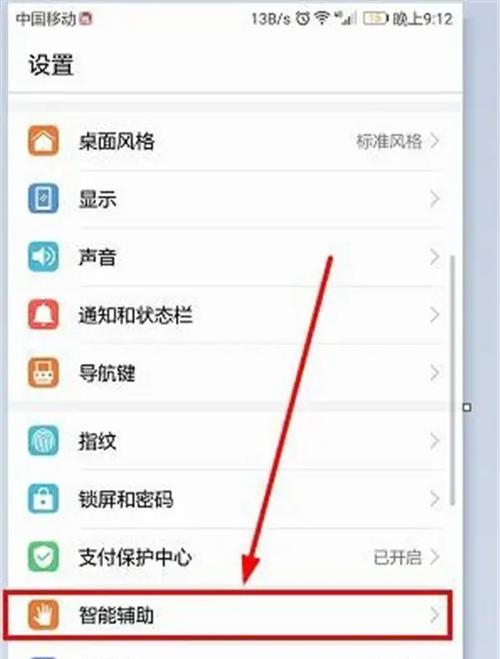 荣耀手机摄像头开启缓慢的可能原因是什么？  第2张