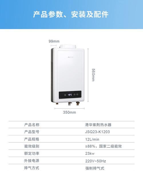 feik热水器品牌信息是什么？  第3张