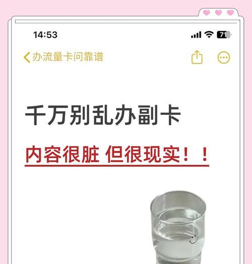 手机副卡如何关闭？关闭副卡的步骤是什么？  第1张