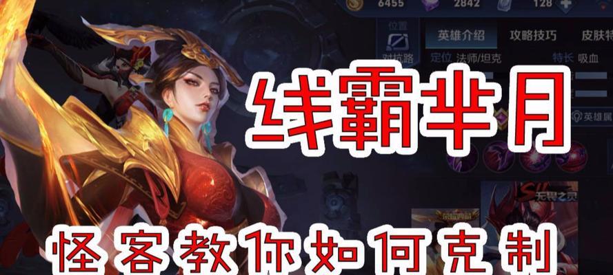 王者荣耀镜的对线技巧有哪些？如何有效对抗镜？  第1张