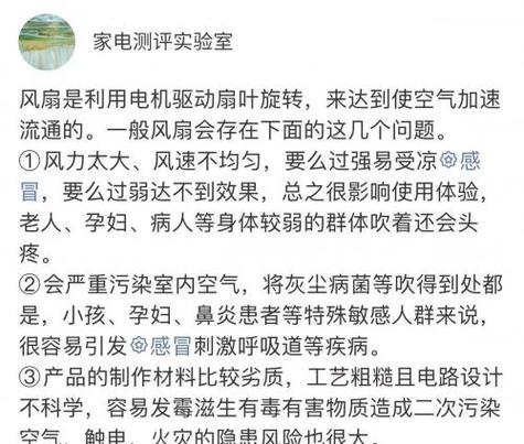 徒手劈电风扇会怎么样？电风扇的安全使用方法是什么？  第1张