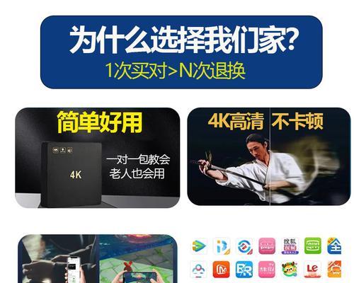 4k高清机顶盒安装第三方软件的步骤是什么？安装过程中可能会遇到哪些问题？  第1张