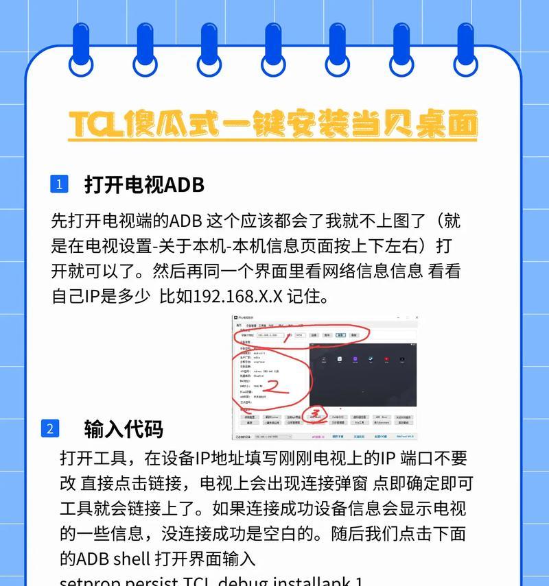 4k高清机顶盒安装第三方软件的步骤是什么？安装过程中可能会遇到哪些问题？  第3张