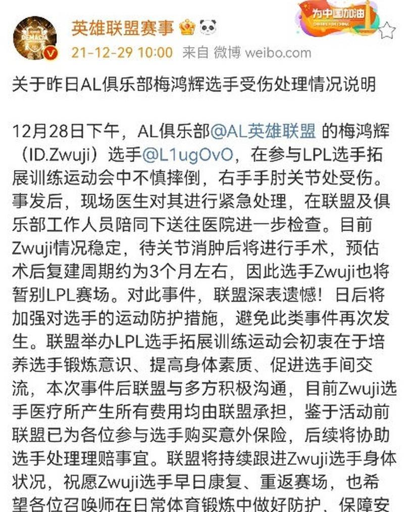 如何更改英雄联盟中的公告名称？  第1张