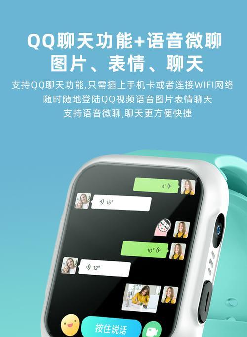 子腾智能手表的语音控制功能如何使用？  第2张