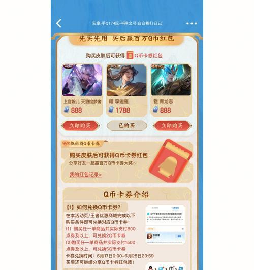 王者荣耀如何快速抢链接？  第1张