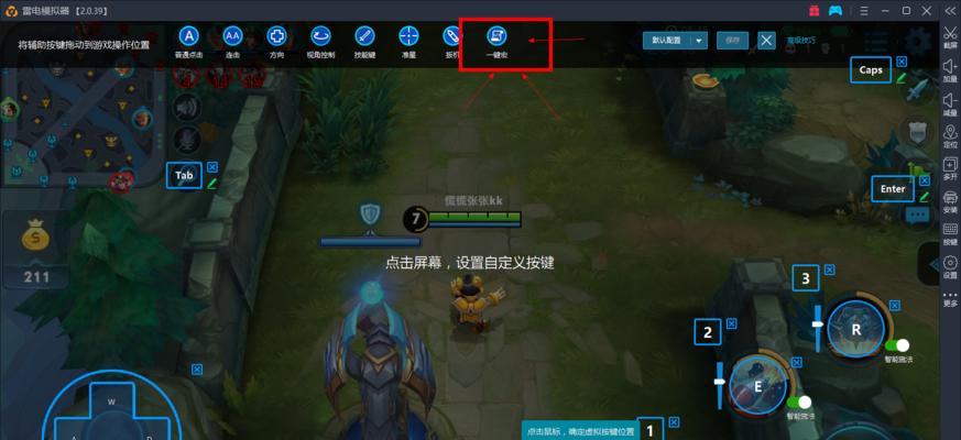 王者荣耀如何快速抢链接？  第3张