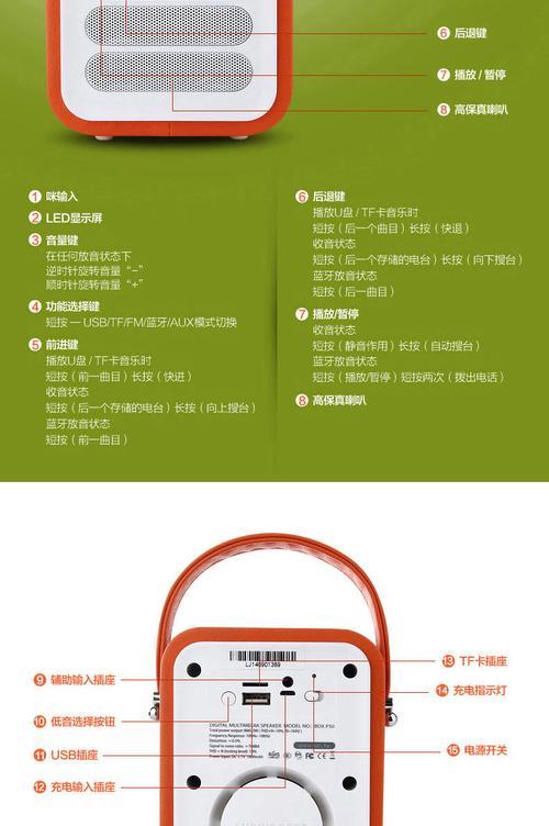 自带内存便携音箱的使用方法是什么？  第3张