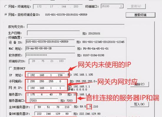 网关来电设置刷新方法是什么？  第2张