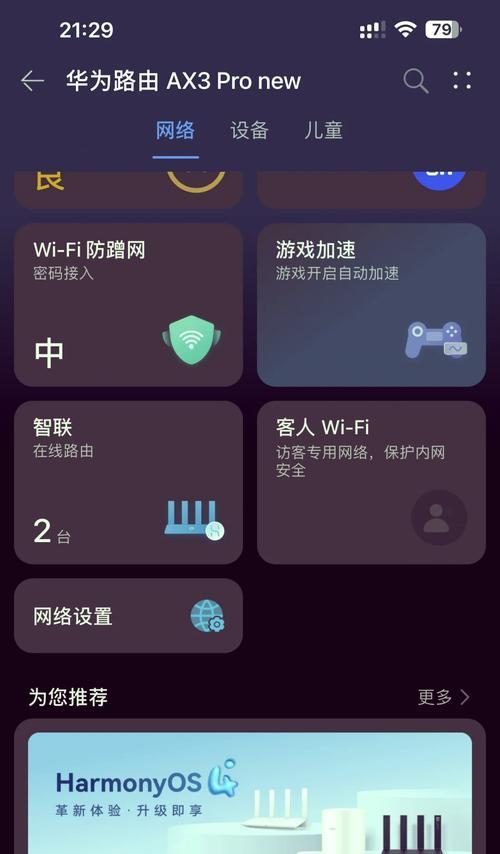 智联路由器联网步骤是什么？  第1张