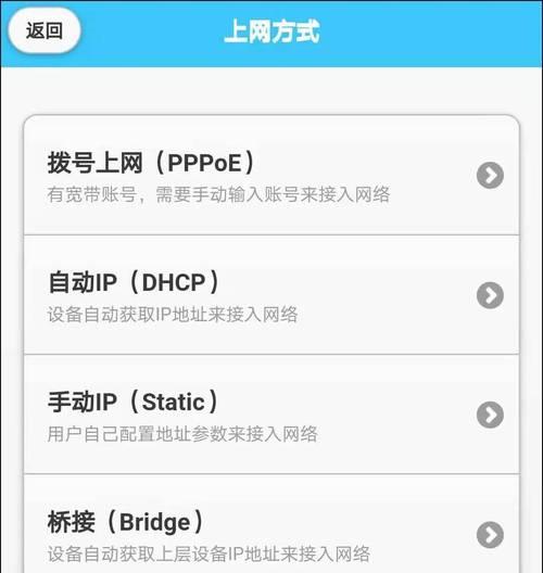 智联路由器联网步骤是什么？  第2张