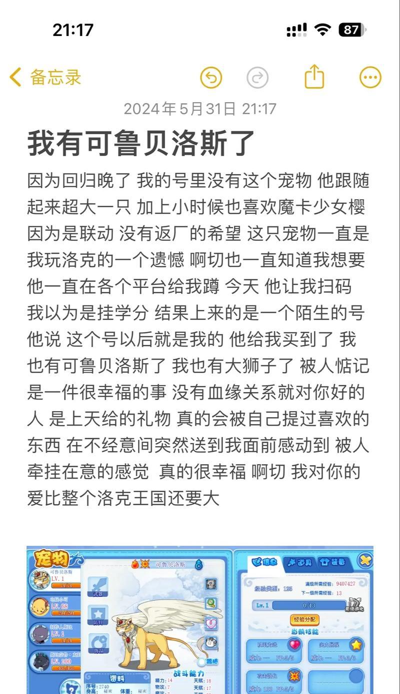 怎么送礼物给好友洛克王国？洛克王国中送礼的具体操作是什么？  第1张