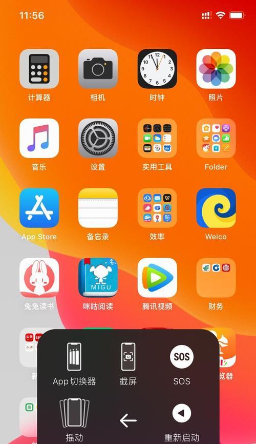 如何在苹果手机上进行反差截图？苹果手机截图的快捷方法是什么？  第1张