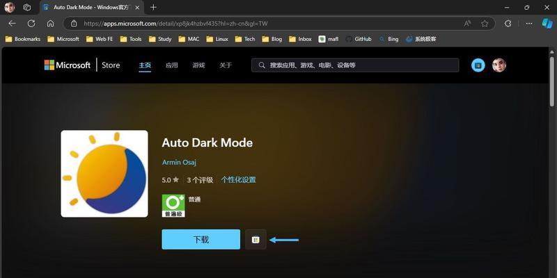 平板电脑如何切换到windows模式？转换过程中可能遇到的问题有哪些？  第2张