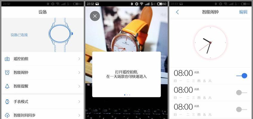 安卓智能手表回屏设置方法是什么？操作简单吗？  第2张