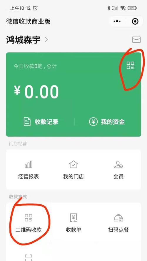 智能收款语音箱的申请流程是什么？  第1张