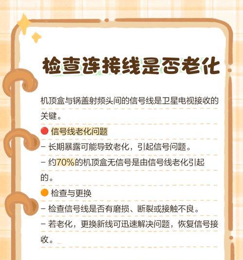 卫星锅机顶盒与电脑如何连接？连接后如何操作？  第1张