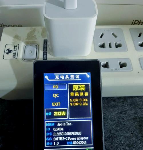 充电器插头上的蓝色快充标志代表什么？  第1张