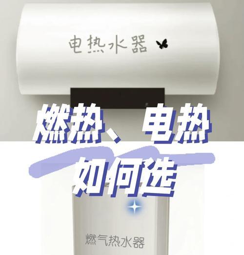 水管线路短用什么热水器？哪种热水器更适合？  第1张