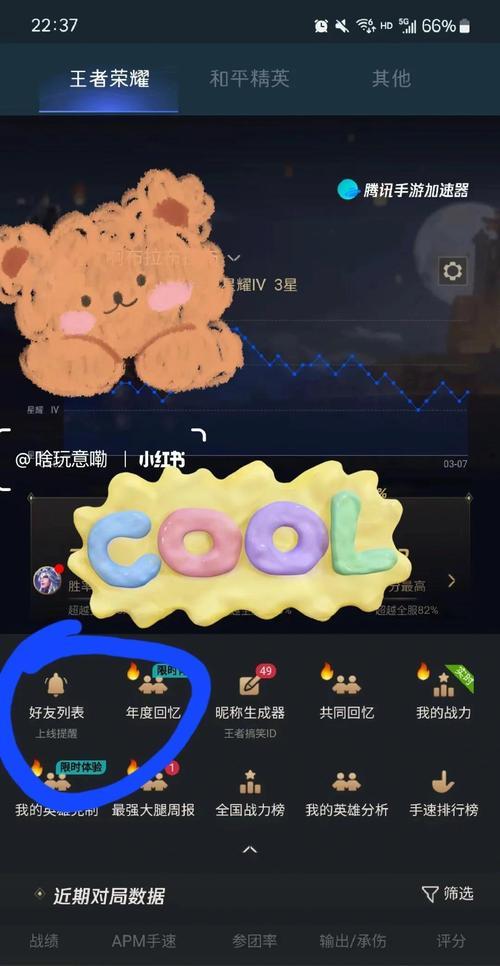王者荣耀换区的目的是什么？  第3张