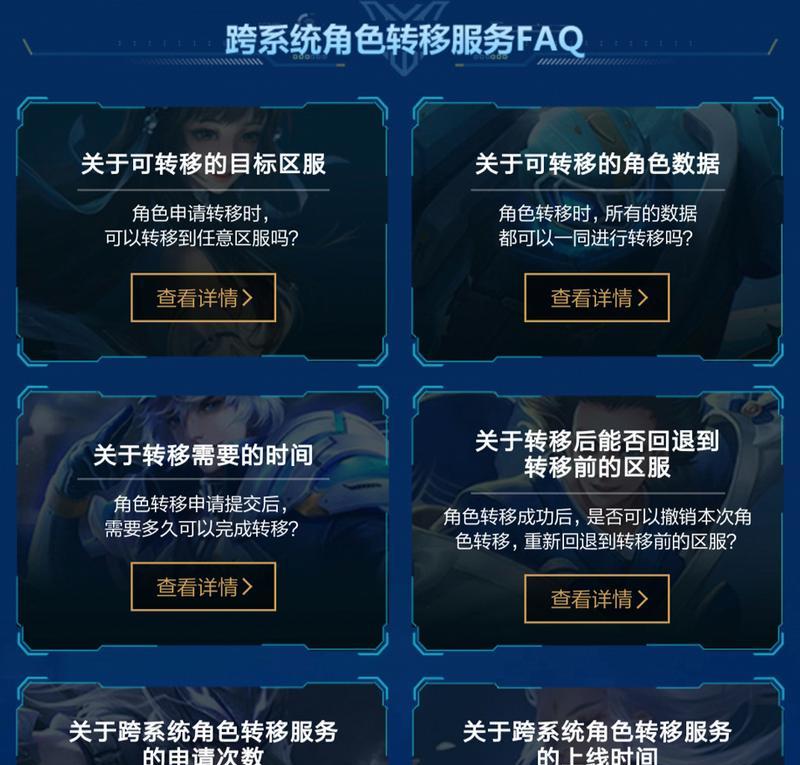 王者荣耀换区的目的是什么？  第2张