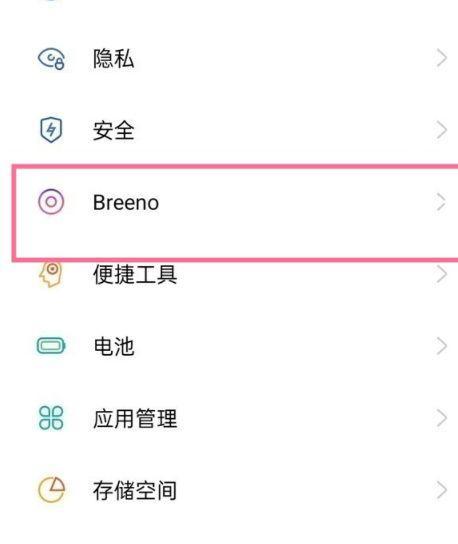OPPO手机语音震动功能如何关闭？设置方法是什么？  第2张