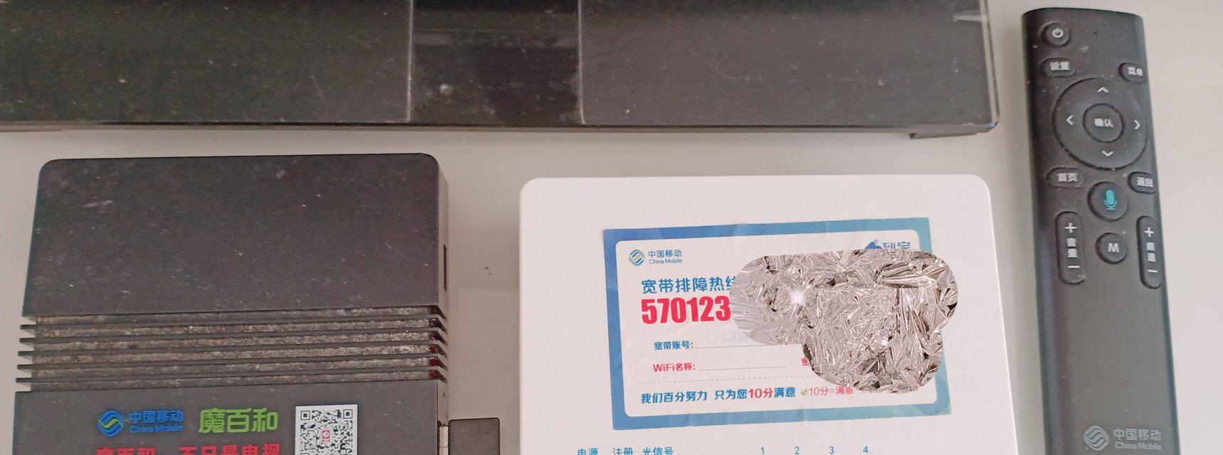 机顶盒查看设备信息在哪里？如何查看设备信息？  第1张