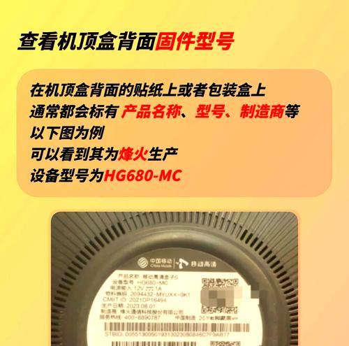 机顶盒查看设备信息在哪里？如何查看设备信息？  第2张