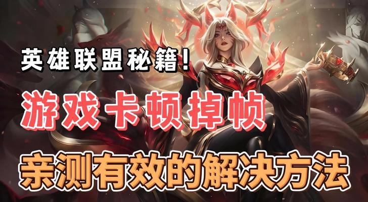 如何关闭英雄联盟游戏中的回忆功能？关闭步骤是什么？  第1张
