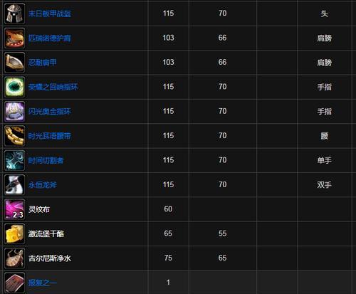 如何在魔兽世界中查找物品或信息？  第3张
