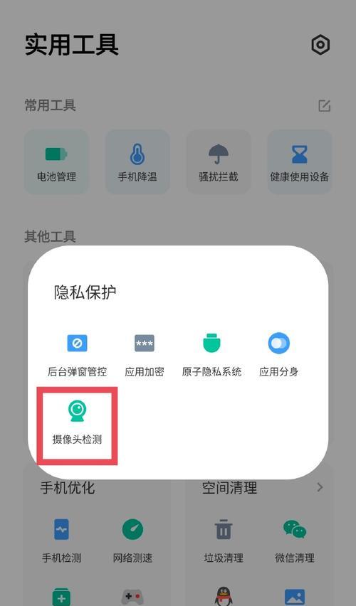 如何用手机打开公共位置的摄像头？操作步骤是怎样的？  第2张