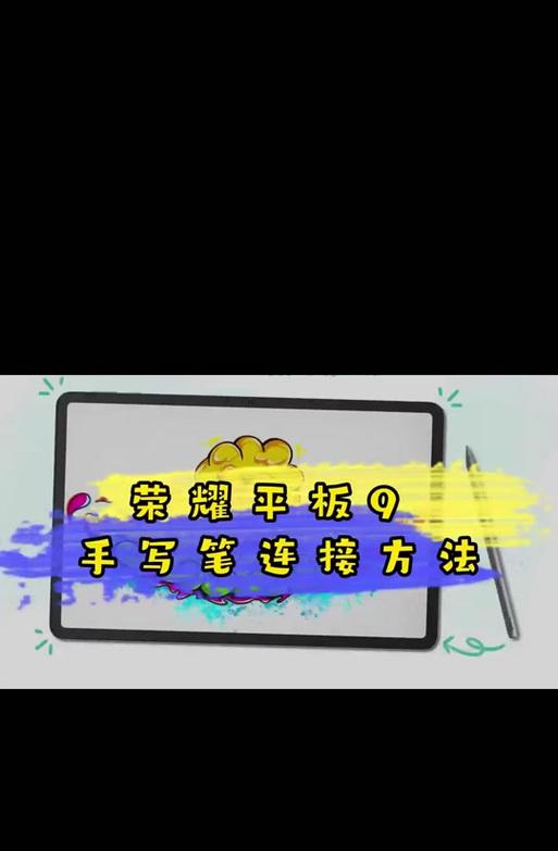 华为三代手写笔摔裂后如何修复？  第1张