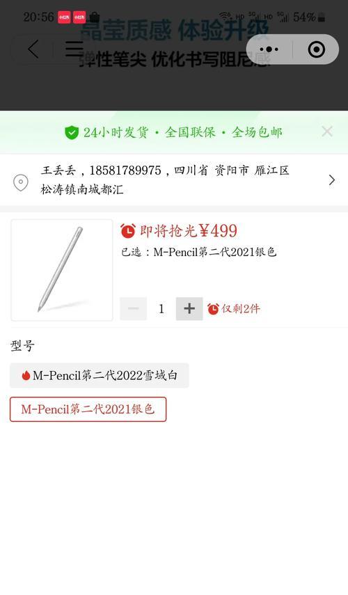 华为三代手写笔摔裂后如何修复？  第2张