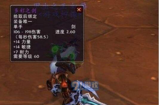 如何确保魔兽世界中的多彩效果生效？  第2张
