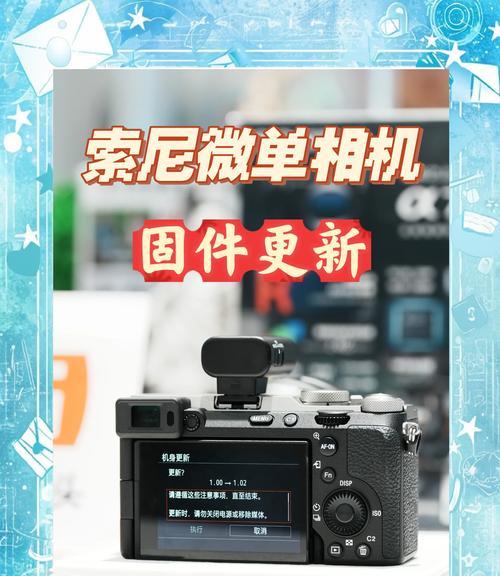 索尼相机虚影问题如何调整？  第2张