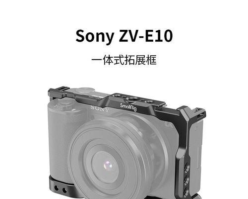 索尼相机兔笼竖拍操作步骤是什么？  第3张