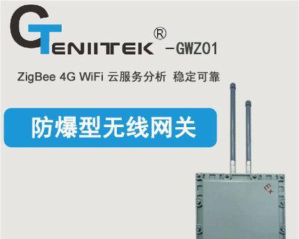 地磅4g无线网关接线方法是什么？无线连接如何设置？  第1张