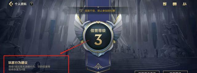 英雄联盟黑头像如何更换？  第2张