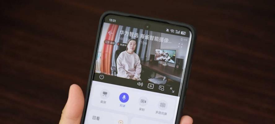 华为海雀摄像头如何更换绑定的手机？解绑过程中可能会遇到哪些问题？  第2张