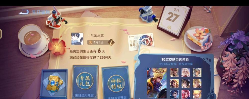 王者荣耀尔尔凌玩法技巧是什么？  第3张