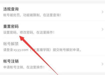 华为w515台式电脑密码重置步骤是什么？  第3张