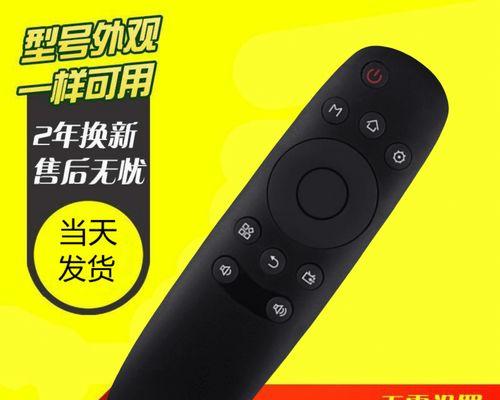 长虹48c1电视遥控器配对步骤是什么？  第1张