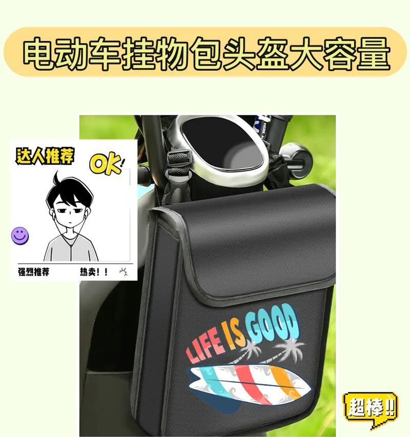挂物充电器挂包的拆卸方法是什么？  第2张