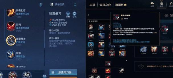 英雄联盟装备加强如何设置？有哪些技巧？  第1张