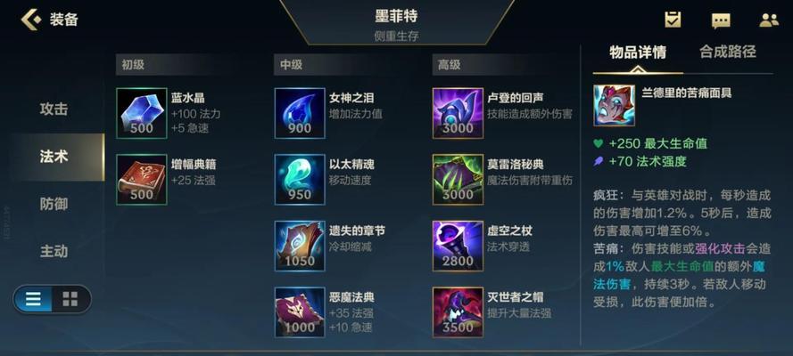 英雄联盟装备加强如何设置？有哪些技巧？  第3张