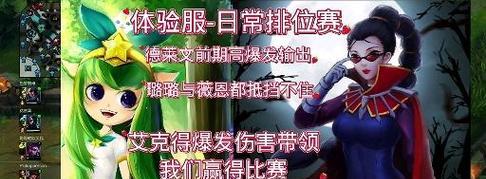 制约德莱文在英雄联盟中的因素是什么？如何克服这些制约？  第3张