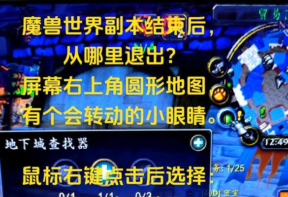 国服魔兽世界中退出公会的步骤是什么？  第2张