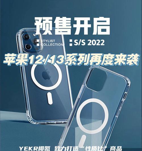苹果调料手机壳使用方法是什么？有哪些特别功能？  第2张