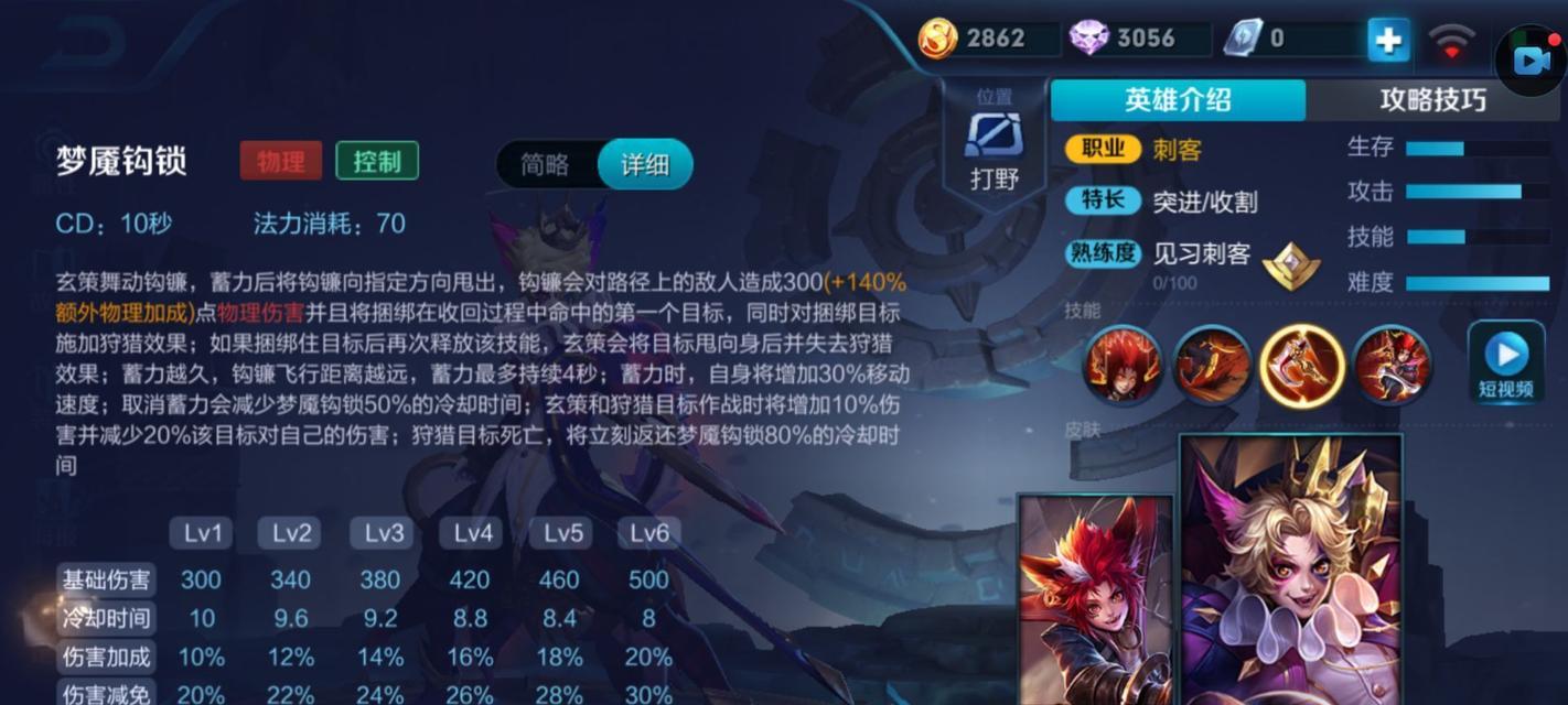 王者荣耀打野项链的选择技巧是什么？  第1张