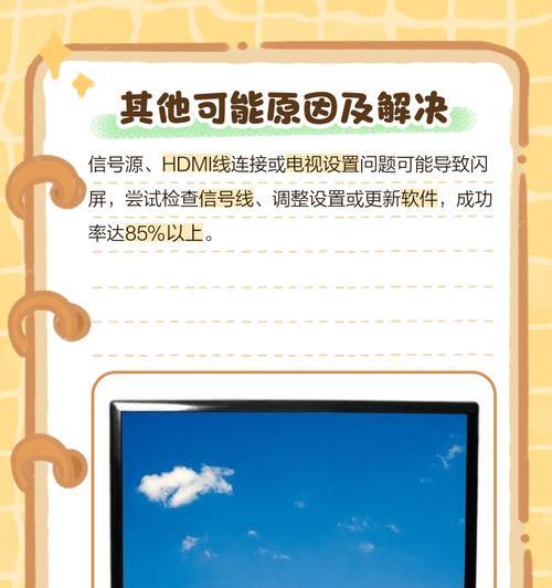 康佳电视闪屏问题如何解决？需要更换配件吗？  第1张